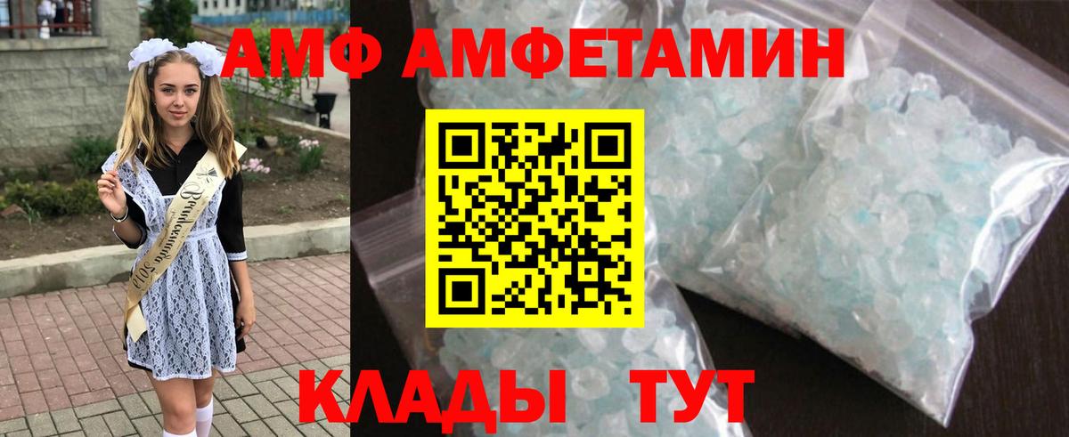 Бахчисарай  Amphetamine  Вход с VPN  АМФЕТАМИН 98% 