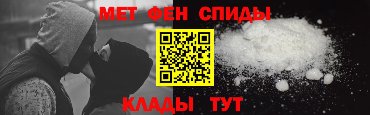АМФЕТАМИН 97% Бахчисарай