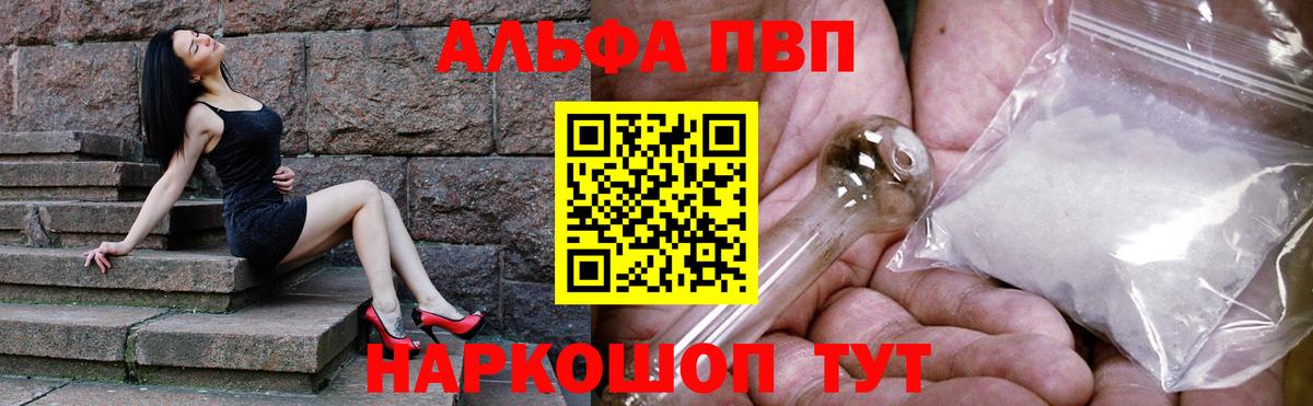 Альфа ПВП крисы CK Бахчисарай