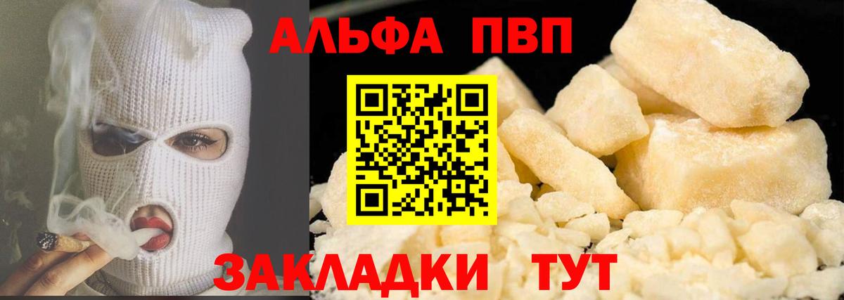 Бахчисарай  Альфа ПВП  Вход с VPN  Alpha-PVP СК КРИС  Alfa_PVP СК КРИС 
