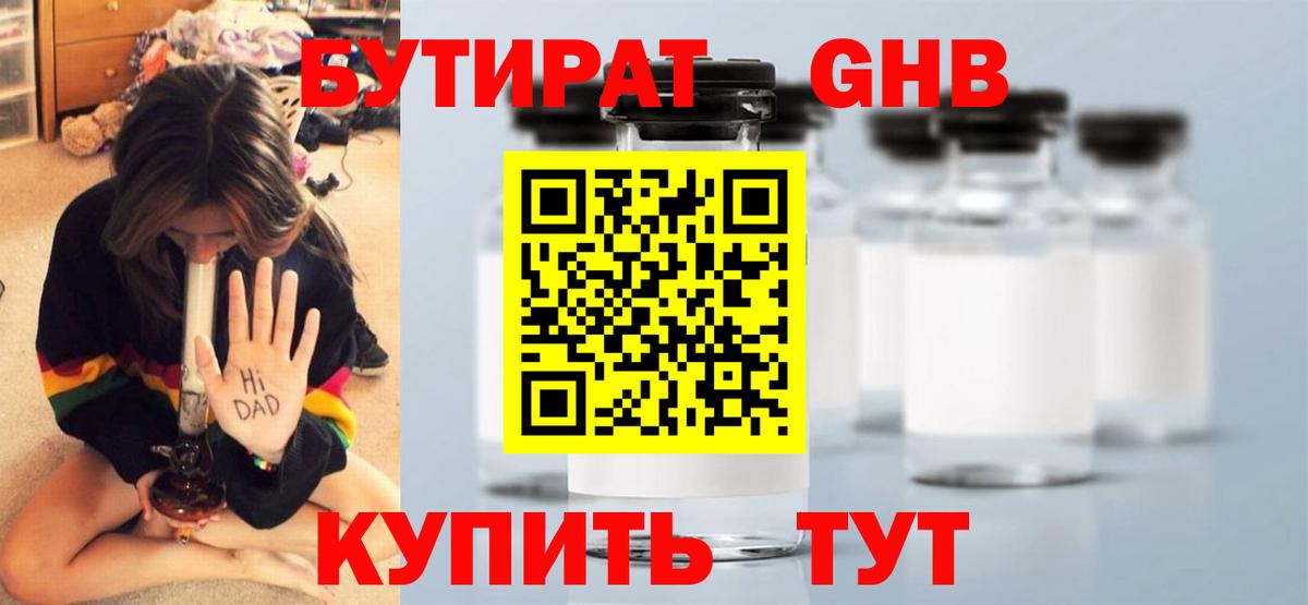 Бутират Butirat  Вход с VPN  Бахчисарай 