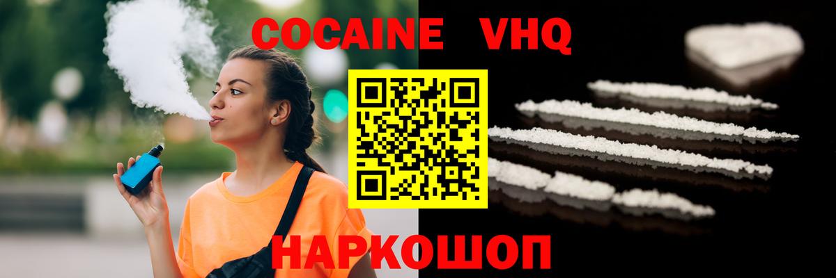 КОКАИН 99% Бахчисарай