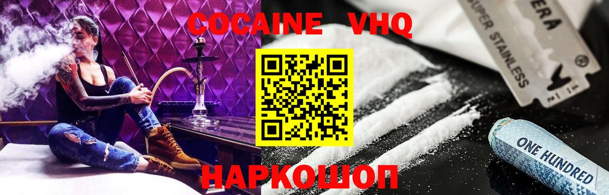 Бахчисарай  КОКАИН Колумбийский  Cocaine  Вход с VPN  Cocaine Columbia 