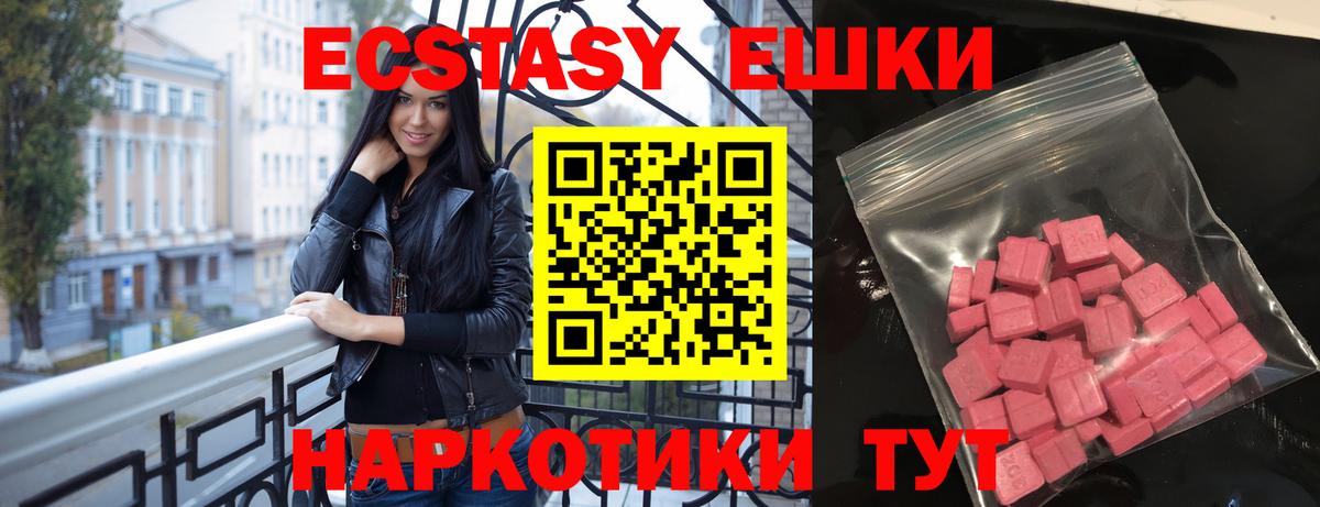 ЭКСТАЗИ ешки Бахчисарай