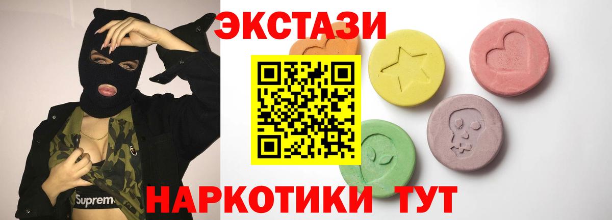 Бахчисарай  Экстази 250 мг  Экстази  hydra ссылки  Вход с VPN  Ecstasy 250 мг 