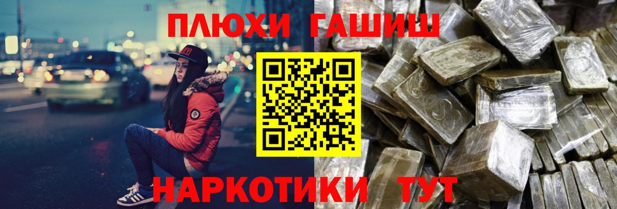 Гашиш VHQ  ГАШ  Бахчисарай  ГАШИШ хэш  Вход с VPN 