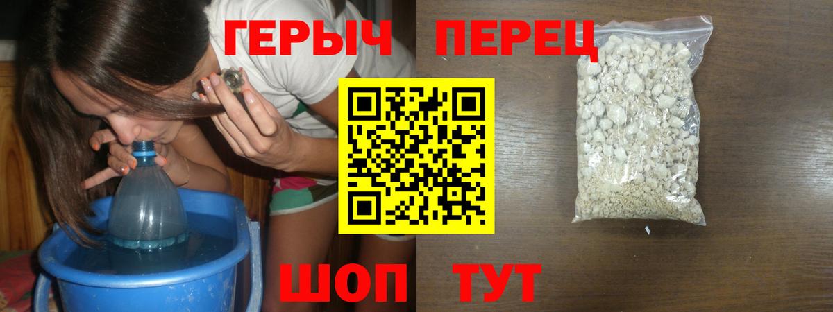 Героин Heroin Бахчисарай