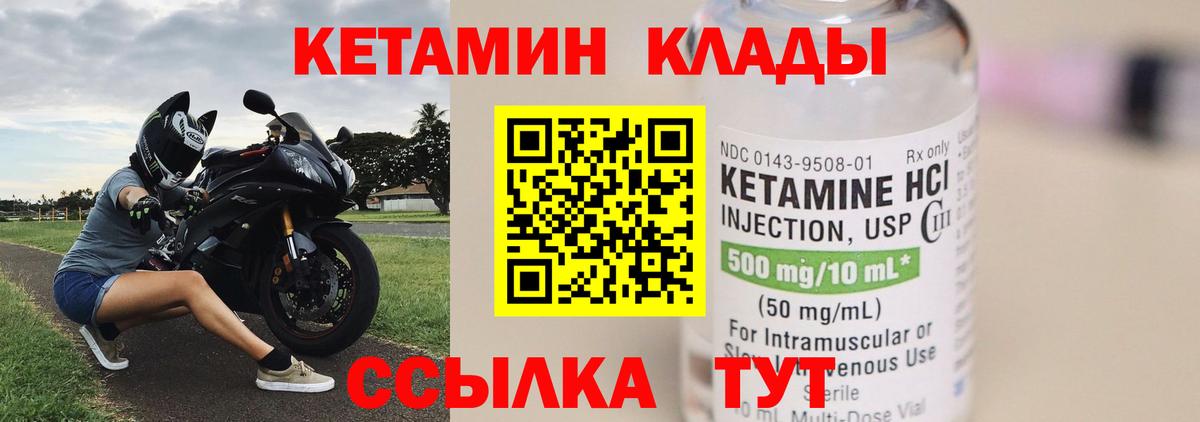 Бахчисарай  Кетамин ketamine  Вход с VPN 
