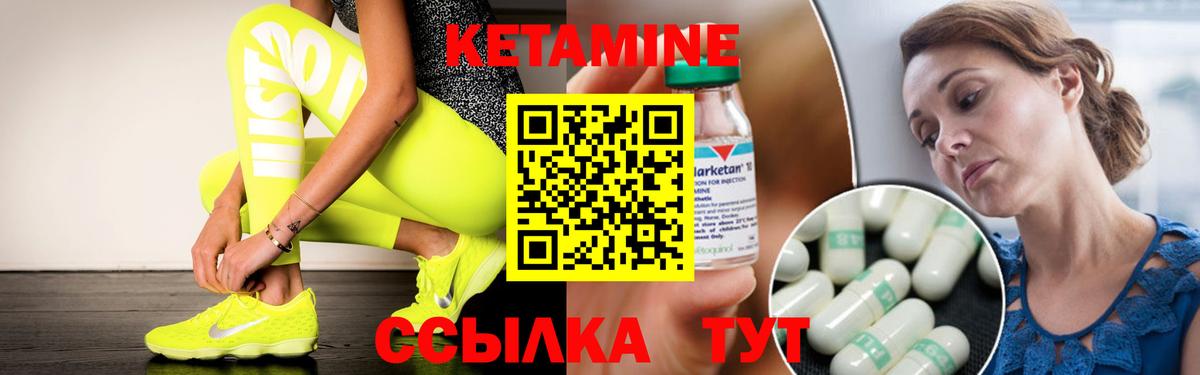 Кетамин VHQ Бахчисарай