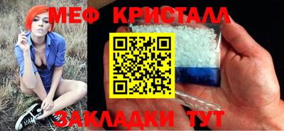 метамфетамин Славгород