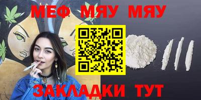 метамфетамин Славгород