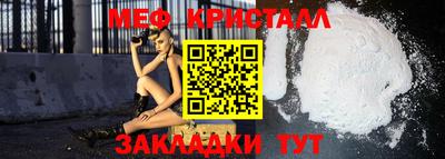 прущие крисы Славянск-на-Кубани