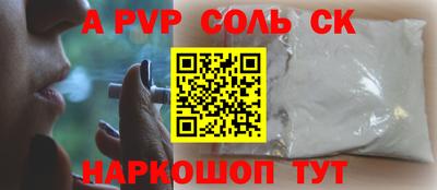 метамфетамин Славгород