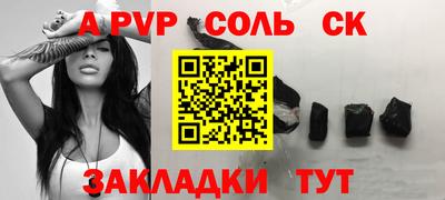 стафф Сланцы