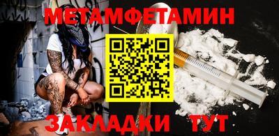 метамфетамин Славгород