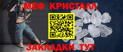 прущие крисы Славянск-на-Кубани