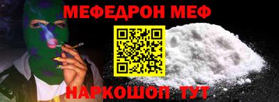 метамфетамин Славгород