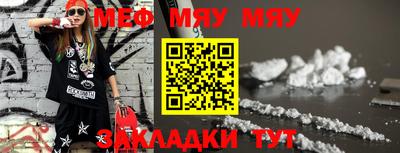 метамфетамин Славгород