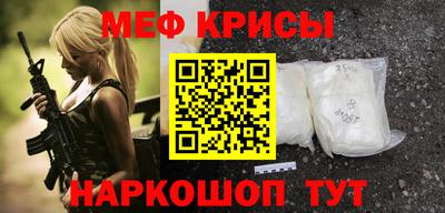 метамфетамин Славгород