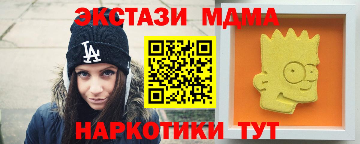 MDMA crystal  Вход с VPN  Бахчисарай  MDMA Molly 