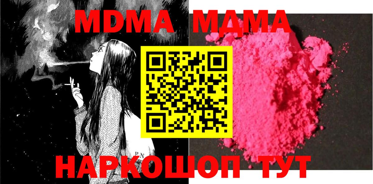 МДМА кристаллы Бахчисарай