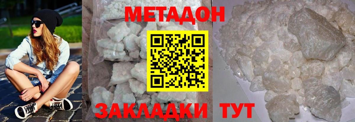 blacksprut онион  Метадон мёд  Вход с VPN  Бахчисарай  МЕТАДОН кристалл 