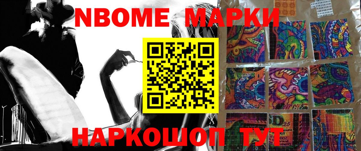 Марки NBOMe  Марки N-bome 1,8мг  Вход с VPN  Бахчисарай 