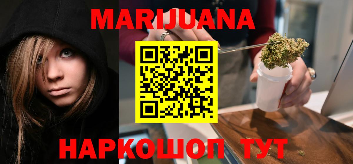 Шишки марихуана марихуана  Шишки марихуана гибрид  Вход с VPN  Бахчисарай 